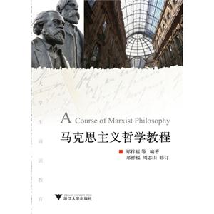 马克思主义哲学教程-技术教育社区