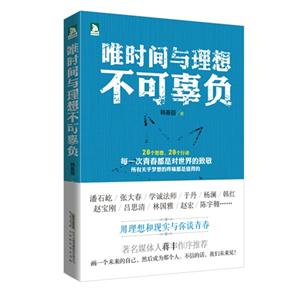 唯时间与理想不可辜负-技术教育社区