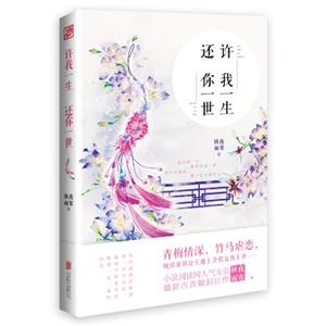 许我一生 还你一世-技术教育社区