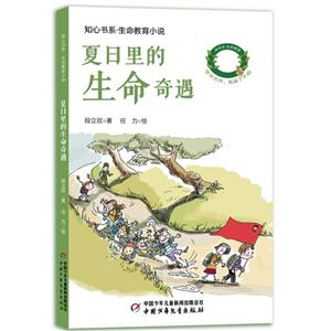 夏日里的生命奇遇-技术教育社区