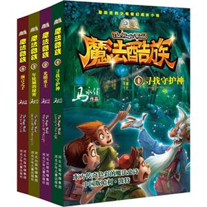 寻找守护神-魔法酷族-1-技术教育社区