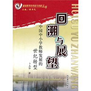 回朔与展望-技术教育社区