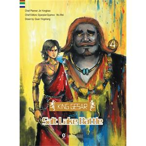 格萨尔王4:保卫盐海(英文版)-技术教育社区