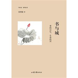 书与城-家的记忆.生命的河-技术教育社区