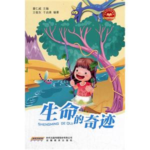 生命的奇迹-技术教育社区