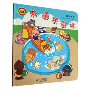 我喜欢游泳-噼里啪啦-技术教育社区