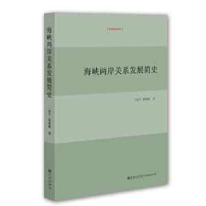 海陕两岸关系发展简史-技术教育社区