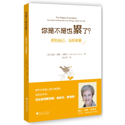 你是不是也累了?-更新自己.治愈疲惫