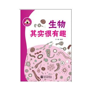 生物其实很有趣-技术教育社区