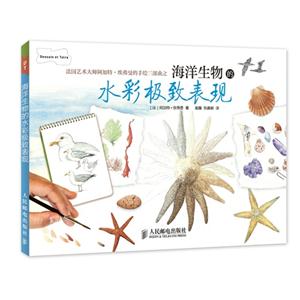 海洋生物的水彩极致表现-技术教育社区