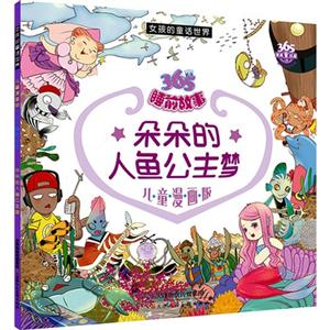 多多的人鱼公主梦-技术教育社区