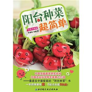 阳台种菜超简单-完美升级版-技术教育社区