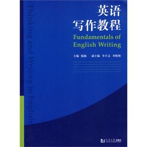 英语写作教程-技术教育社区