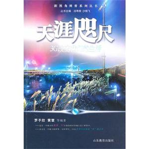 天涯咫尺-技术教育社区