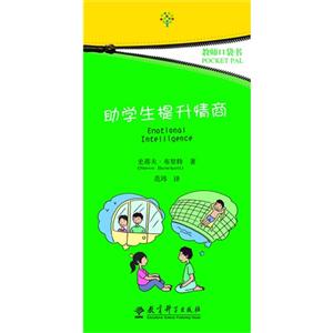 助学生提升情商-技术教育社区