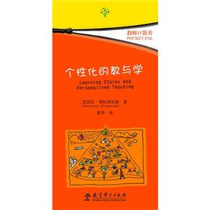 个性化的教与学-技术教育社区