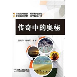 传奇中的奥秘-技术教育社区