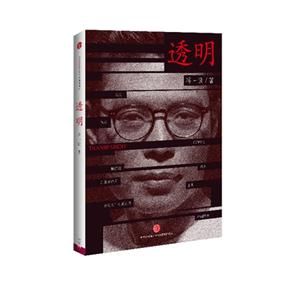 透明-技术教育社区