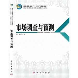 市场调查与预测-技术教育社区