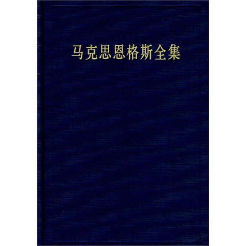 1855.1-1855.6-马克思恩格斯全集-14