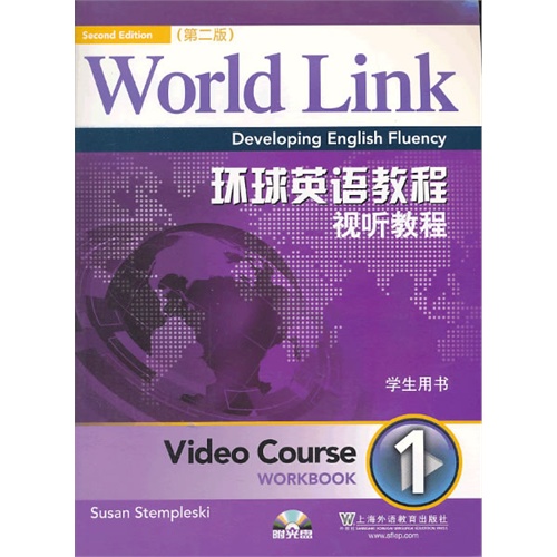 环球英语教程:1:视听教程:学生用书:Video course:Workbook