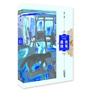 2013-中国最佳随笔-技术教育社区