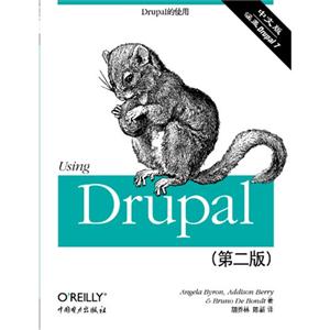 Drupal的使用-(第二版)-中文版-技术教育社区