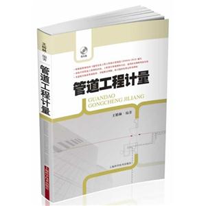 管道工程计量-配光盘-技术教育社区