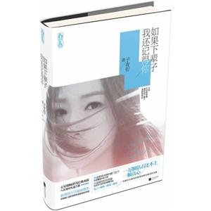 如果下辈子我还记得你-技术教育社区