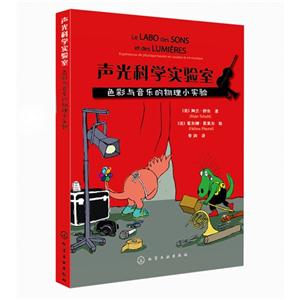 声光科学实验室-色彩与音乐的物理小实验-技术教育社区