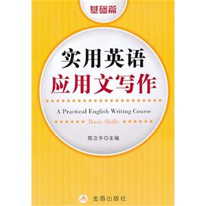 基础篇-实用英语应用文写作-技术教育社区