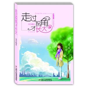 走过拐角才长大-技术教育社区