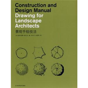 景观手绘技法-技术教育社区