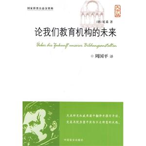 论我们教育机构的未来-大字版-技术教育社区