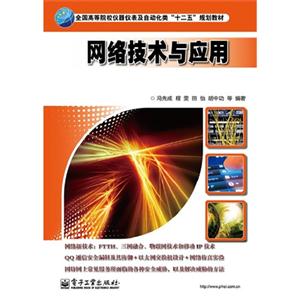 网络技术与应用-技术教育社区