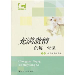 充满激情的每一堂课-技术教育社区