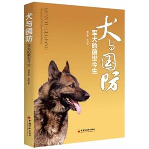 犬与国防-军犬的前世今生-技术教育社区