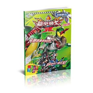 铠甲勇士拿瓦 7-技术教育社区