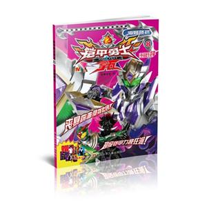 铠甲勇士拿瓦 8-技术教育社区