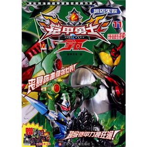 铠甲勇士拿瓦11-技术教育社区