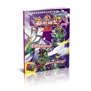 铠甲勇士拿瓦12-技术教育社区