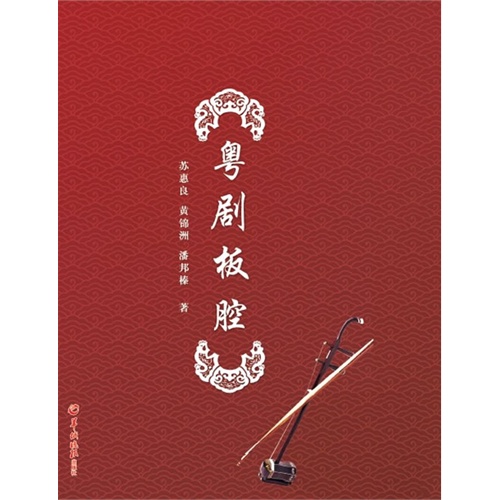 粤剧板腔