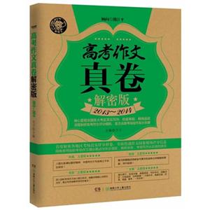 高考作文真卷解密版-技术教育社区