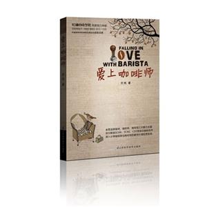 爱上咖啡师-技术教育社区