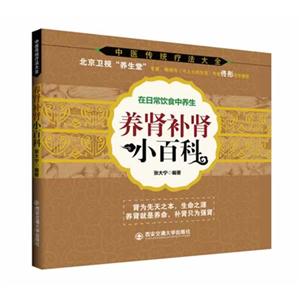 养肾补肾小百科-技术教育社区