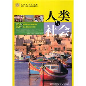 人类与社会-技术教育社区