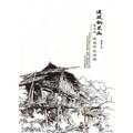 建筑艺术