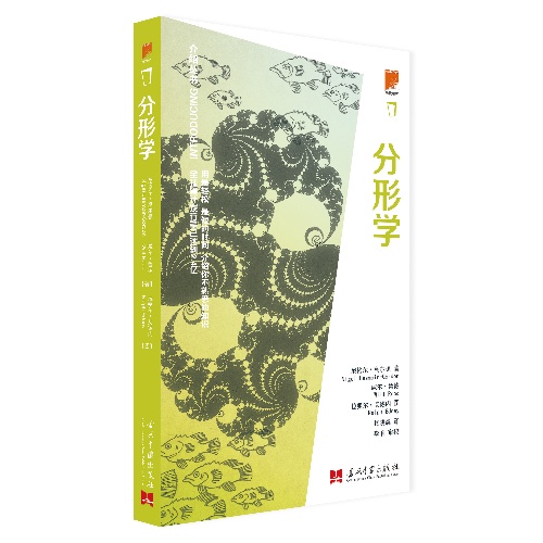 分形学