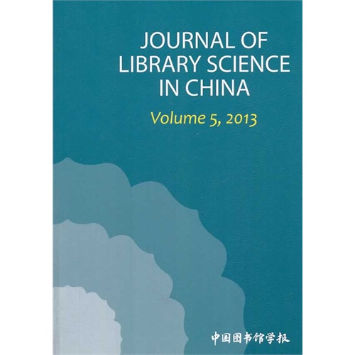 JOURAL OF LIBRARY SCIENCE IN CHINA-中国图书馆学报年刊-Volume5.2013