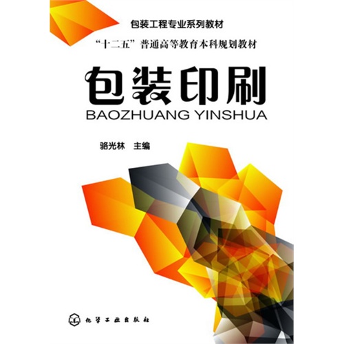 包装印刷